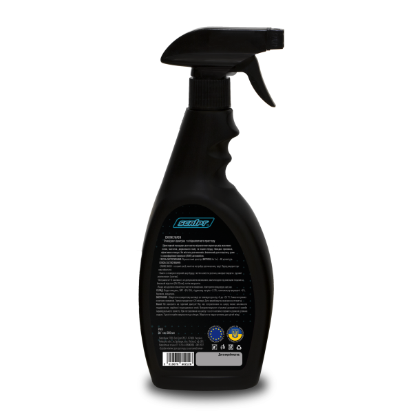 Engine Wash 500 мл. очищувач двигуна та підкапотного простору