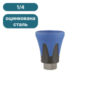 2-компонентний захист форсунок ST-10 1/4"F чорний/синій R+M