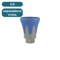 2-компонентний захист форсунок ST-10 1/4"F сірий/синій R+M