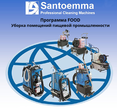 Santoemma Food Cleaning Machines