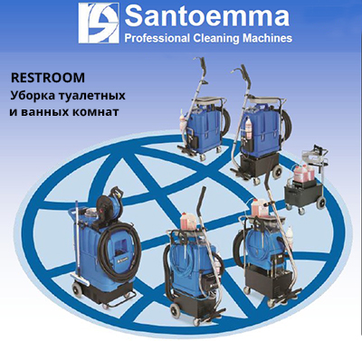 Santoemma Rest Room Cleaning Machines